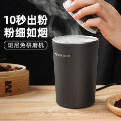 班尼兔 研磨机磨粉机 黑色