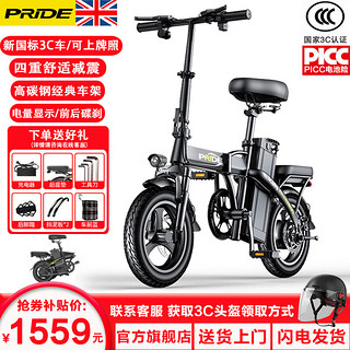 普莱德 G11-4 电动自行车 48V30Ah锂电池 银黑色