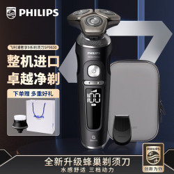 【省300元】飞利浦电动剃须刀_PHILIPS 飞利浦 电动剃须刀奢享蜂巢9系SP9830/12多少钱-什么值得买