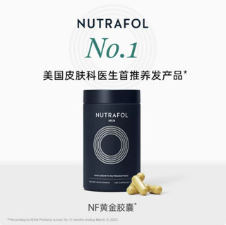 联合利华Nutrafol黄金胶囊养发综合营养男士内调复合维生素120粒