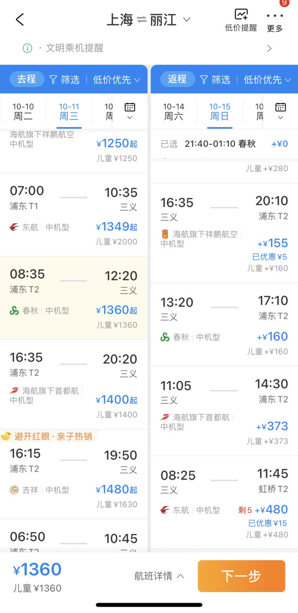 2大送1小,人均1000块!云南丽江玉龙雪山大理5天4晚精品跟团游(含4晚酒店住宿+全程用车+门票+接送机等)