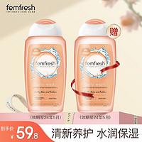 femfresh 芳芯 女性私处洗护液私密部位护理日常清洁清洗液英版 日常护理-洋甘菊250ml2瓶