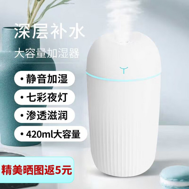 JIEKE 皆客 加湿器  典雅白/纳米喷雾+缺水断电