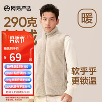 YANXUAN 网易严选 摇粒绒外套冲锋衣内胆夹克情侣保暖基础户外休闲男女抓绒 珊瑚绒男式-背心-米驼色 XL