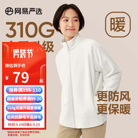 YANXUAN 网易严选 摇粒绒外套冲锋衣内胆夹克保暖基础户外休闲男女抓绒衣 摇粒绒女式-经典白升级款 S