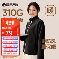 YANXUAN 网易严选 摇粒绒外套冲锋衣内胆夹克保暖基础户外休闲男女抓绒衣 摇粒绒女式-墨黑色升级款 L