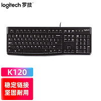 logitech 罗技 K120 键盘 有线键盘