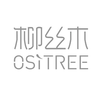 OSiTREE/柳丝木