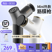 PICOOC 有品 88vip：picooc 有品 K1 热敷筋膜枪