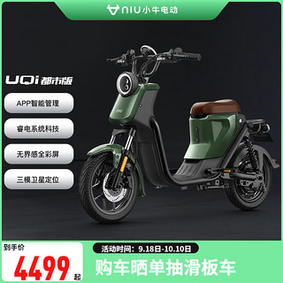 小牛电动 UQi CITI 都市版 电动自行车 TDR45Z 48V16Ah锂电池 丛林绿