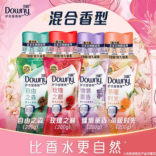 Downy 当妮 护衣留香珠 200g*4（自由之森+玫瑰之巅+茶暖时光+慵懒薰香）