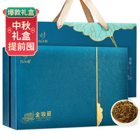 忆江南 荷韵金骏眉礼盒武夷红茶高档茶叶礼盒装中秋礼盒