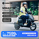 Ninebot 九号 机械师 新国标电动自行车 MMAX110