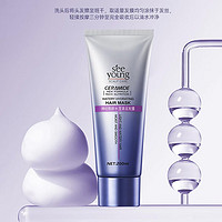 88VIP：seeyoung 滋源 神经酰胺发膜 200ml