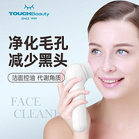 TouchBeauty 渲美 电动洁面仪洗脸按摩仪器去黑头角质超声波美容仪生日礼物送女友