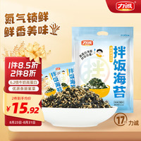 力诚 Reecen拌饭海苔碎儿童零食调味下饭即食紫菜碎寿司饭团食材10小包100g
