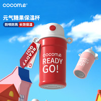 COCOME可可萌保温杯多用款316不锈钢吸嘴杯直口杯带提绳水杯水壶