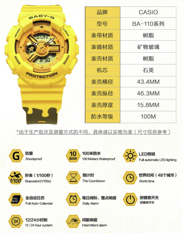 CASIO 卡西欧 G-SHOCK+BABY-G Honey系列 情侣对表 SLV-22A-9APFH