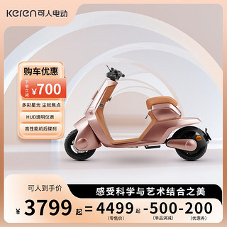 可人 keren 可人电动 星尘 电动自行车 TDT803-1Z 48V24Ah锂电池 果酱红