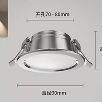 Yeelight 易来 嵌入式轻防眩超薄筒灯 精工全铝 4W-银色-3000K