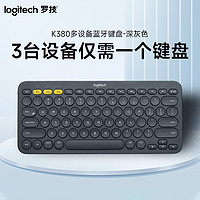 logitech 罗技 K380无线蓝牙键盘