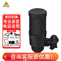  百灵达 behringer BM1麦克风电脑话筒直播声卡K歌 有声书录音大振膜心形电容麦 百灵达 behringerBM1