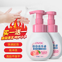 PLUS会员：OVDL 泡沫洗手液300ml 泡沫细腻洁净易冲洗水蜜桃香型儿童成人家用通用