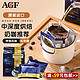 AGF 奢华咖啡店高级滴漏挂耳式黑咖啡 特制混合风味8g*14袋 原装进口