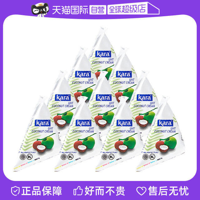 Kara 椰浆65ml10小包装高浓度椰奶椰汁西米露甜品咖喱