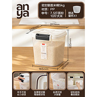 安雅（anya）储米桶米箱米面缸收纳盒家用防虫防潮密封食品用级翻盖50斤米存储 10斤/5kg