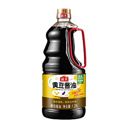 海天 黄豆酱油1.28Lx1瓶酿造生抽调味料凉拌炒菜蘸料家用调料D