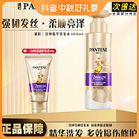 抖音超值购：PANTENE 潘婷 洗发水护发素三分钟奇迹组合滋养秀发修护烫染损伤H