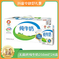 抖音超值购：yili 伊利 8月伊利无菌砖纯牛奶250ml*24盒营养早餐伴侣常温优质奶