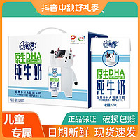 抖音超值购：yili 伊利 9月伊利qq星原生dha纯牛奶125ml*16盒儿童宝宝成长牛奶营养早餐奶