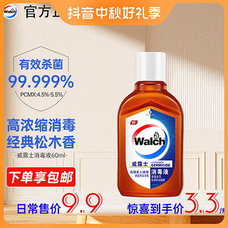 抖音超值购：Walch 威露士 家用高浓度通用消毒液衣物家居杀菌液