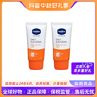 Vaseline 凡士林 水感晶冻养肤防晒霜 50ml*2