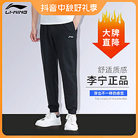 抖音超值购：LI-NING 李宁 卫裤男2023春秋爆款新款束脚黑色宽松休闲运动裤百搭男士长裤