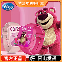 抖音超值购：Disney 迪士尼 可爱卡通儿童学生电话手表男女孩可插卡草莓熊米奇