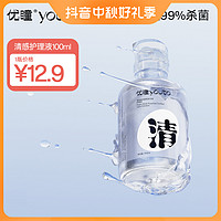 抖音超值购：优瞳清感护理液 隐形眼镜近视杀菌美瞳小瓶100ml