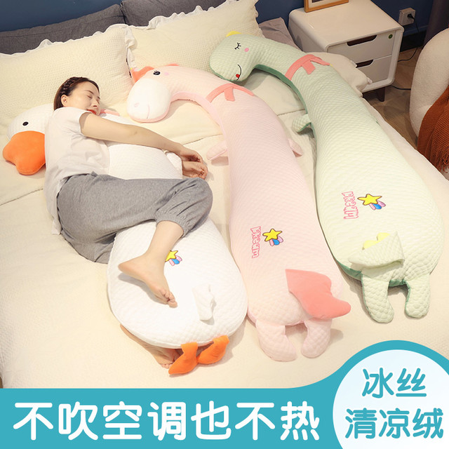 RUILIBOSA/瑞丽柏莎 冰丝长条抱枕女生夹腿睡觉专用大人女孩男生款侧睡儿童抱睡可拆洗