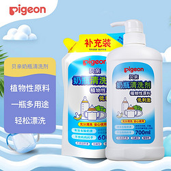 Pigeon 贝亲 奶瓶清洗剂套装 植物性原料 600ml+700ml