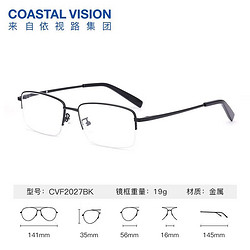 essilor 依视路 膜岩系列 1.60折射率 高清非球面镜片+镜宴金属镜框