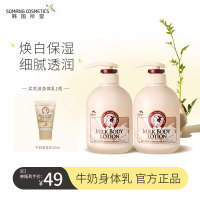 SOMANG 所望 牛奶身体乳