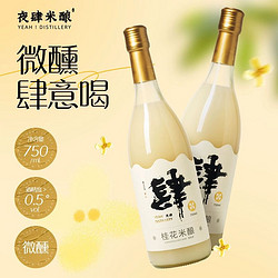 夜肆 桂花米酿蜜桃米酒 750ml