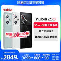 nubia 努比亚 Z50 5G手机