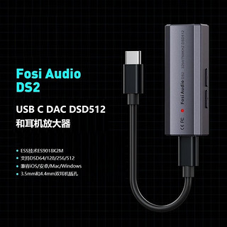 FOSI AUDIO FosiAudio DS2便携解码耳放HIFI小尾巴DAC苹果安卓 ES9018K2M芯片