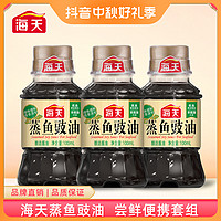 海天 蒸鱼豉油 100ml*3瓶