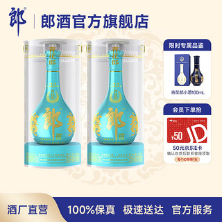 LANGJIU 郎酒 Plus会员：青花郎 2020年九九重阳纪念酒 53度酱香型高度白酒 500mL×2瓶 双瓶装（赠青花郎小酒）