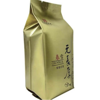 元长厚 老北京茉莉春雪 200g/袋【赠茶叶罐加冰川杯】