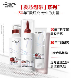 欧莱雅（LOREAL）发芯强化洗前精华乳 发膜修护烫染受损滋养柔顺头发护理 洗前精华乳300ml